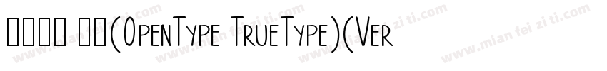微软雅黑 常规(OpenType TrueType)(Version字体转换